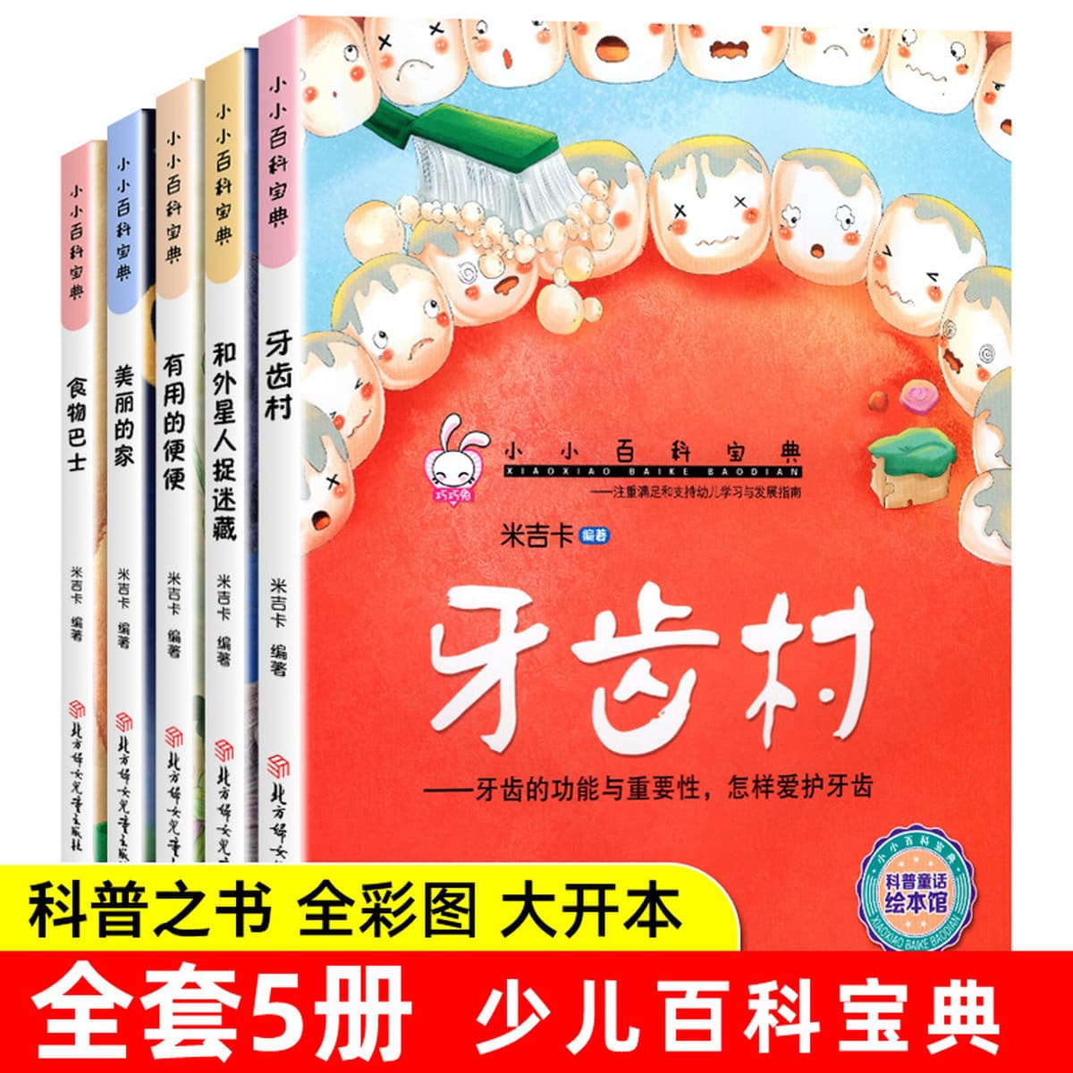 Изменения в книге рассказов Four Seasons Popular Science для детей От 3 до 7 лет Книга Детский сад Весна, лето, осень и зима