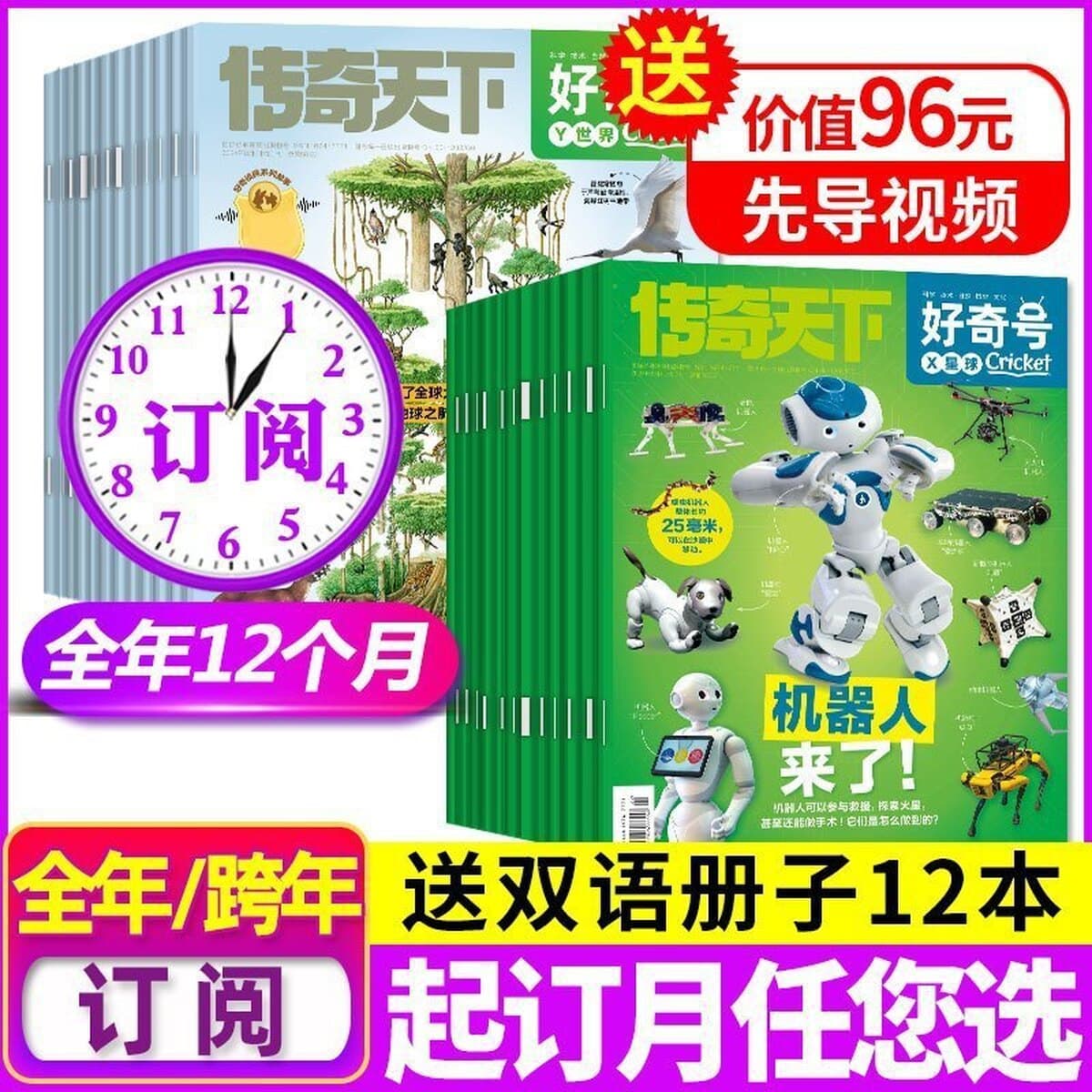 Годовая подписка на 25-летние восточные куклы Любопытство