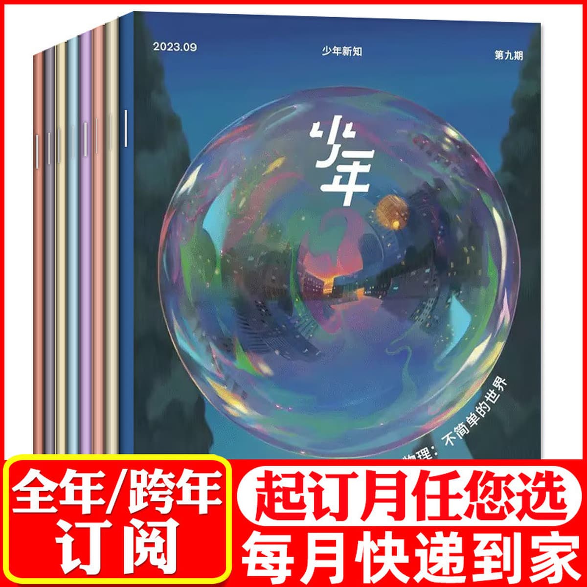 Годовая подписка на 25-летние восточные куклы Любопытство