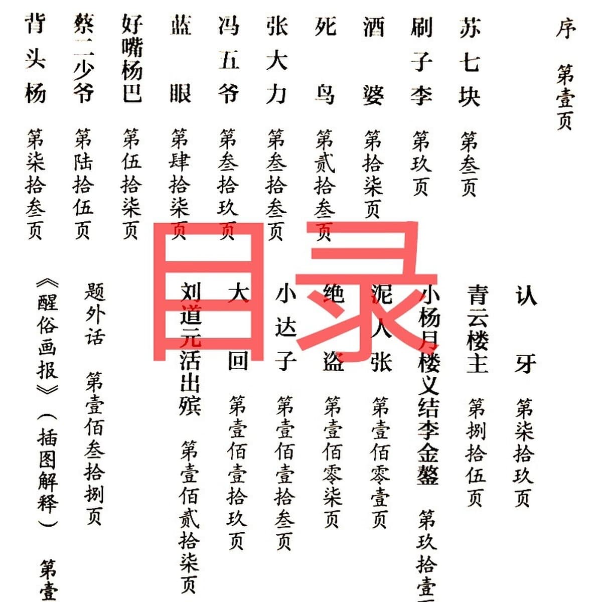 Странный человек Фэн Сикай в пятом классе должен прочитать внеклассную книгу