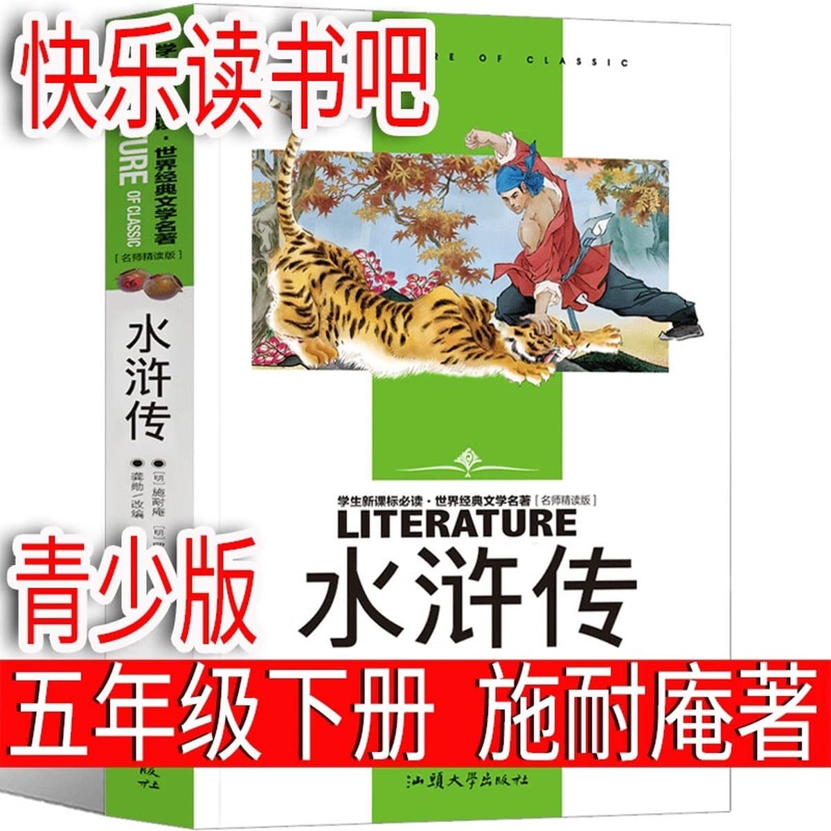 Странный человек Фэн Сикай в пятом классе должен прочитать внеклассную книгу