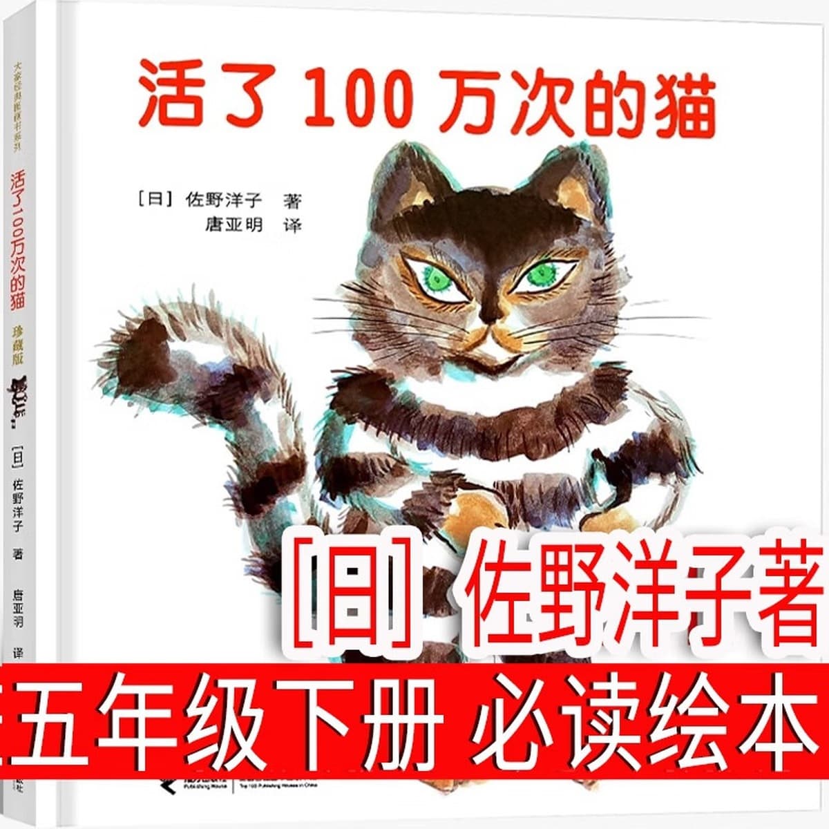 Странный человек Фэн Сикай в пятом классе должен прочитать внеклассную книгу