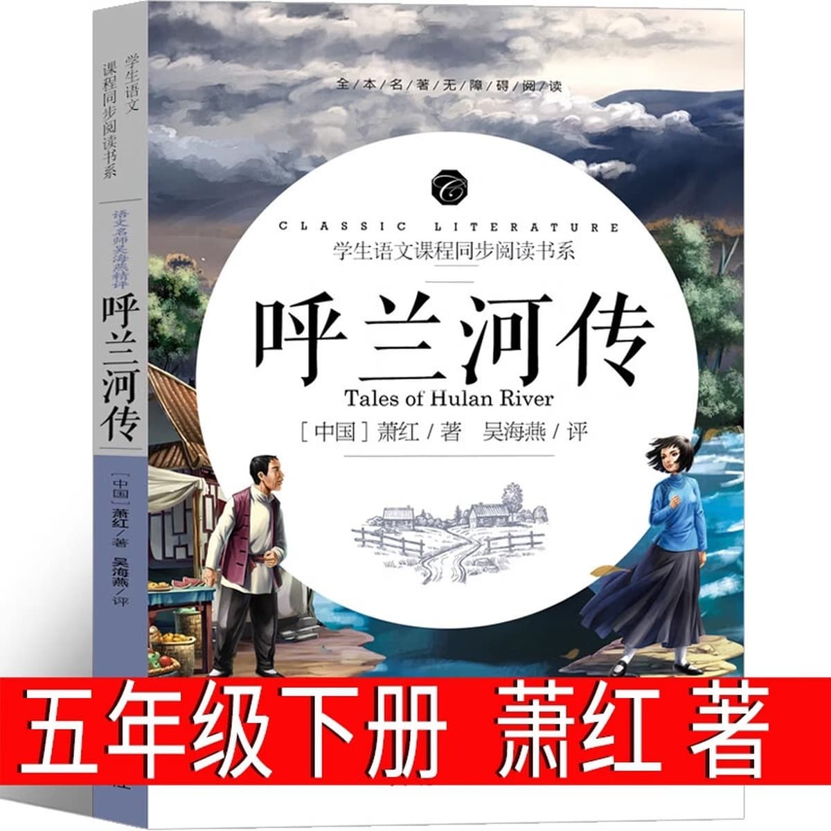 Странный человек Фэн Сикай в пятом классе должен прочитать внеклассную книгу
