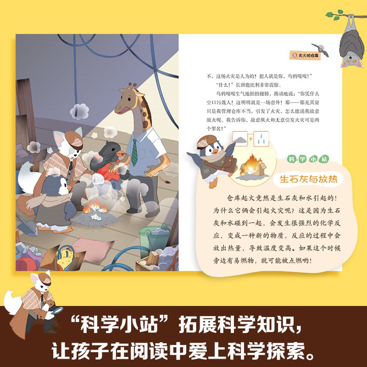 Книги серии «Подлинный детектив» Майк Фокс, Детские научно-детективные рассуждения, романы-рассказы для школьников начальной...