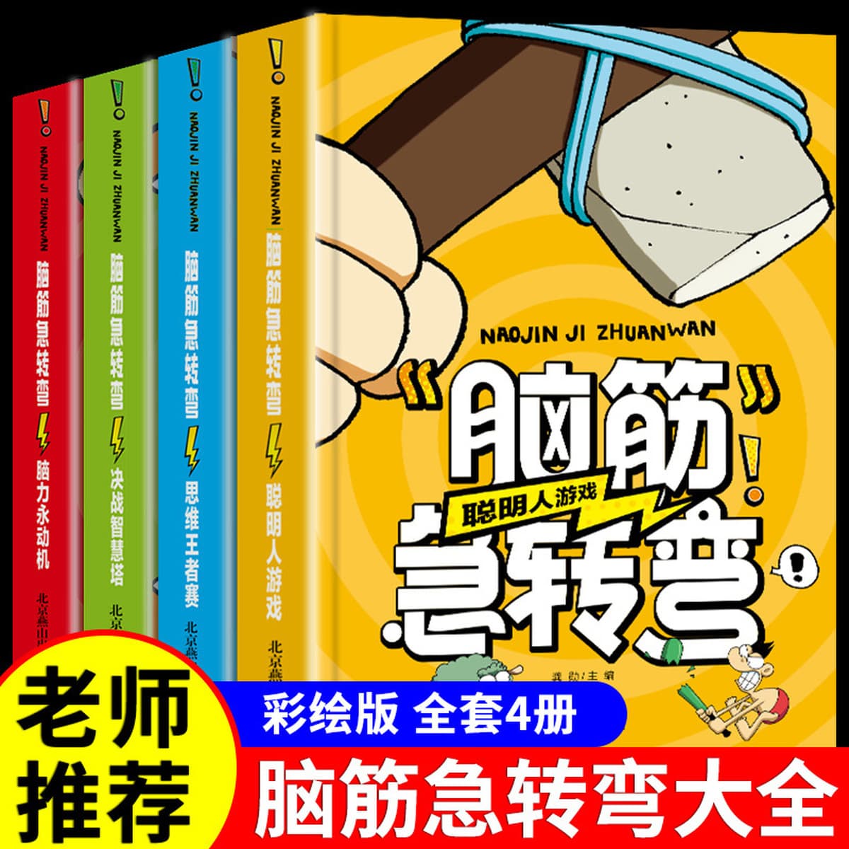 Аутентичный набор книг для учащихся начальной школы и детей, всемирно известная китайская традиционная культура и знания по...