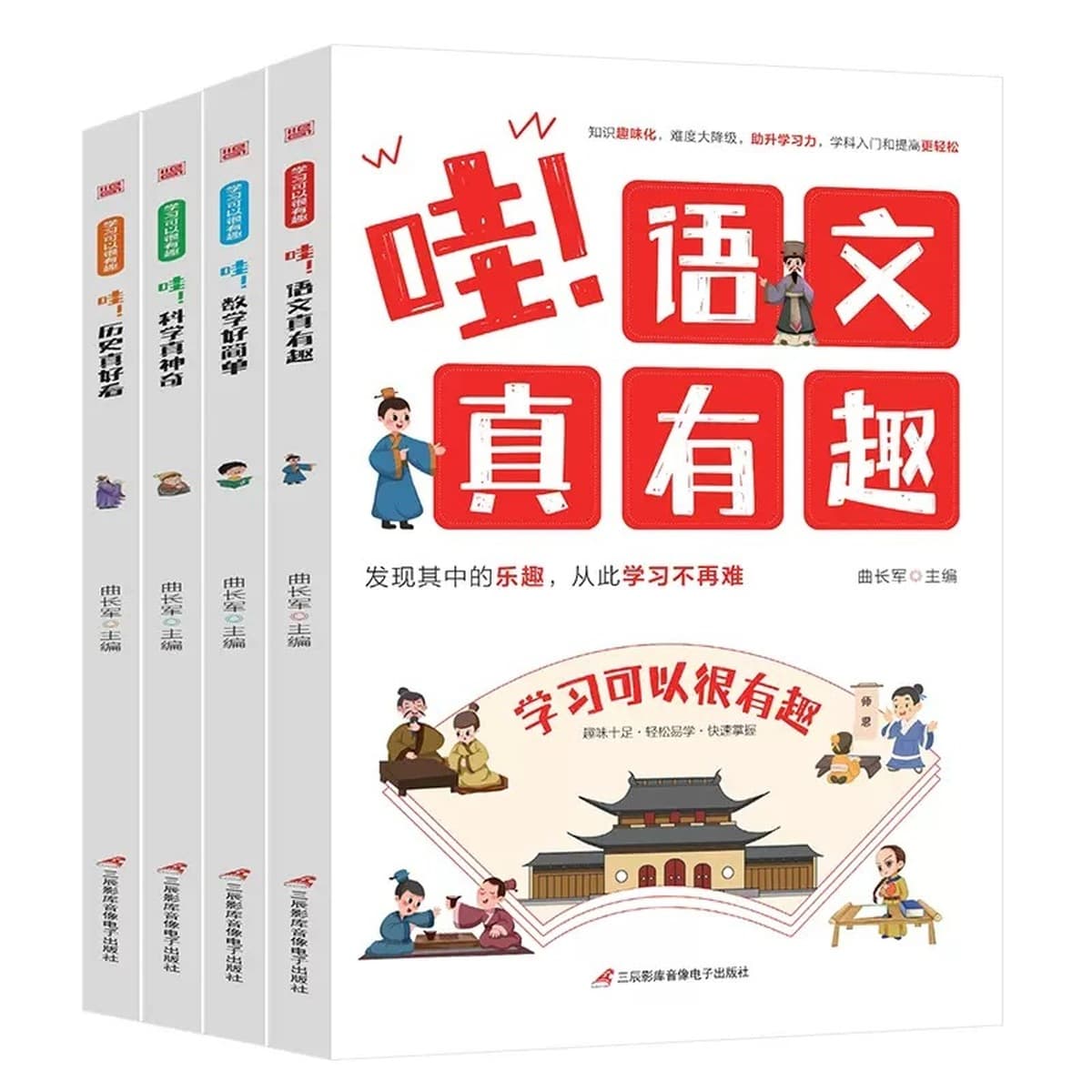 Аутентичный набор книг для учащихся начальной школы и детей, всемирно известная китайская традиционная культура и знания по...