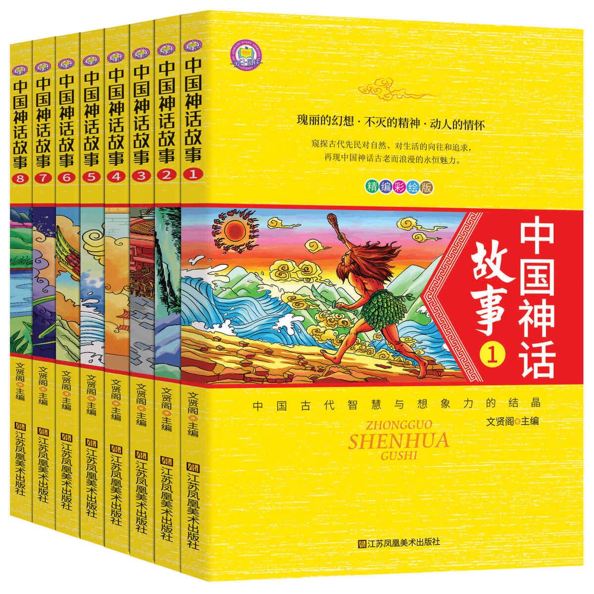 Аутентичный набор книг для учащихся начальной школы и детей, всемирно известная китайская традиционная культура и знания по...