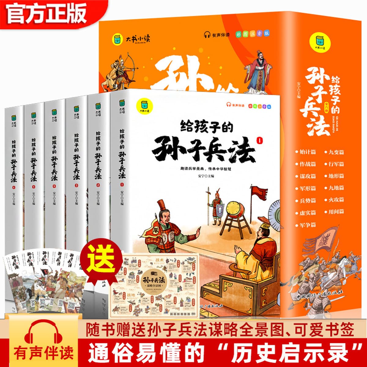 Аутентичный набор книг для учащихся начальной школы и детей, всемирно известная китайская традиционная культура и знания по...