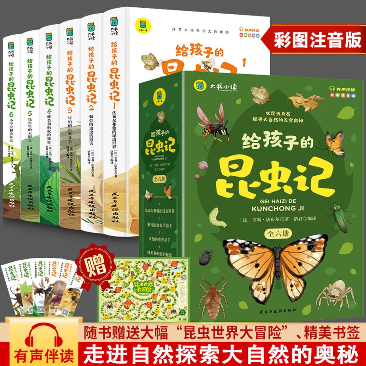 Аутентичный набор книг для учащихся начальной школы и детей, всемирно известная китайская традиционная культура и знания по...