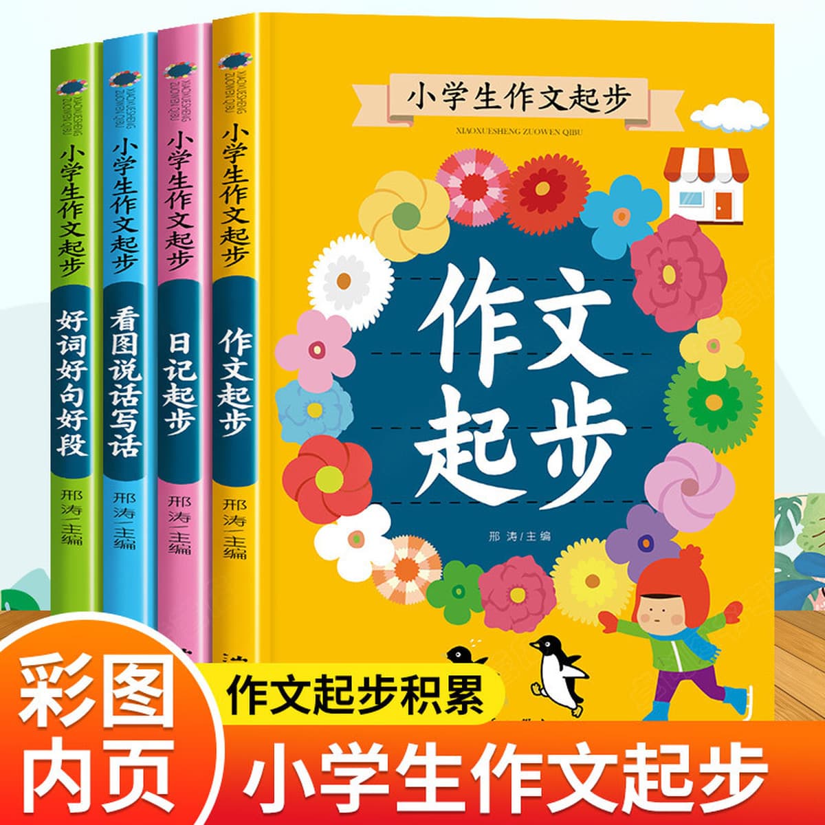 Аутентичный набор книг для учащихся начальной школы и детей, всемирно известная китайская традиционная культура и знания по...