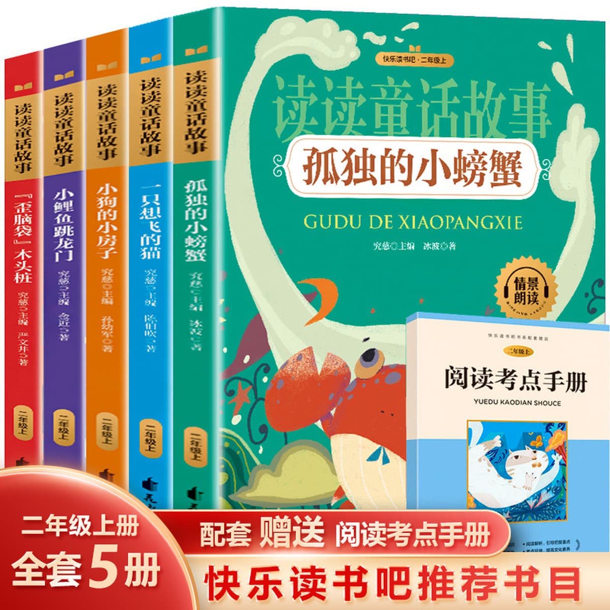 Аутентичный набор книг для учащихся начальной школы и детей, всемирно известная китайская традиционная культура и знания по...