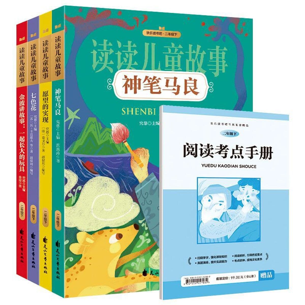 Аутентичный набор книг для учащихся начальной школы и детей, всемирно известная китайская традиционная культура и знания по...