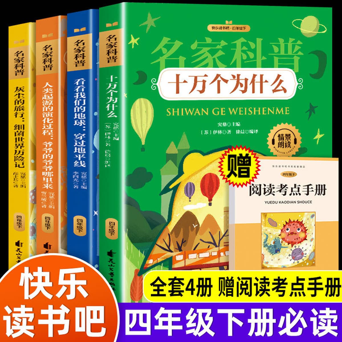 Аутентичный набор книг для учащихся начальной школы и детей, всемирно известная китайская традиционная культура и знания по...