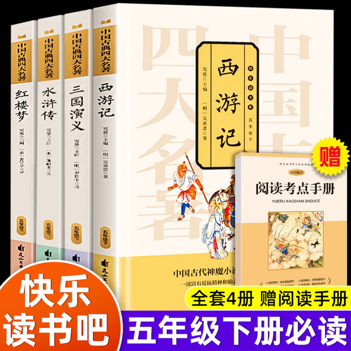 Аутентичный набор книг для учащихся начальной школы и детей, всемирно известная китайская традиционная культура и знания по...