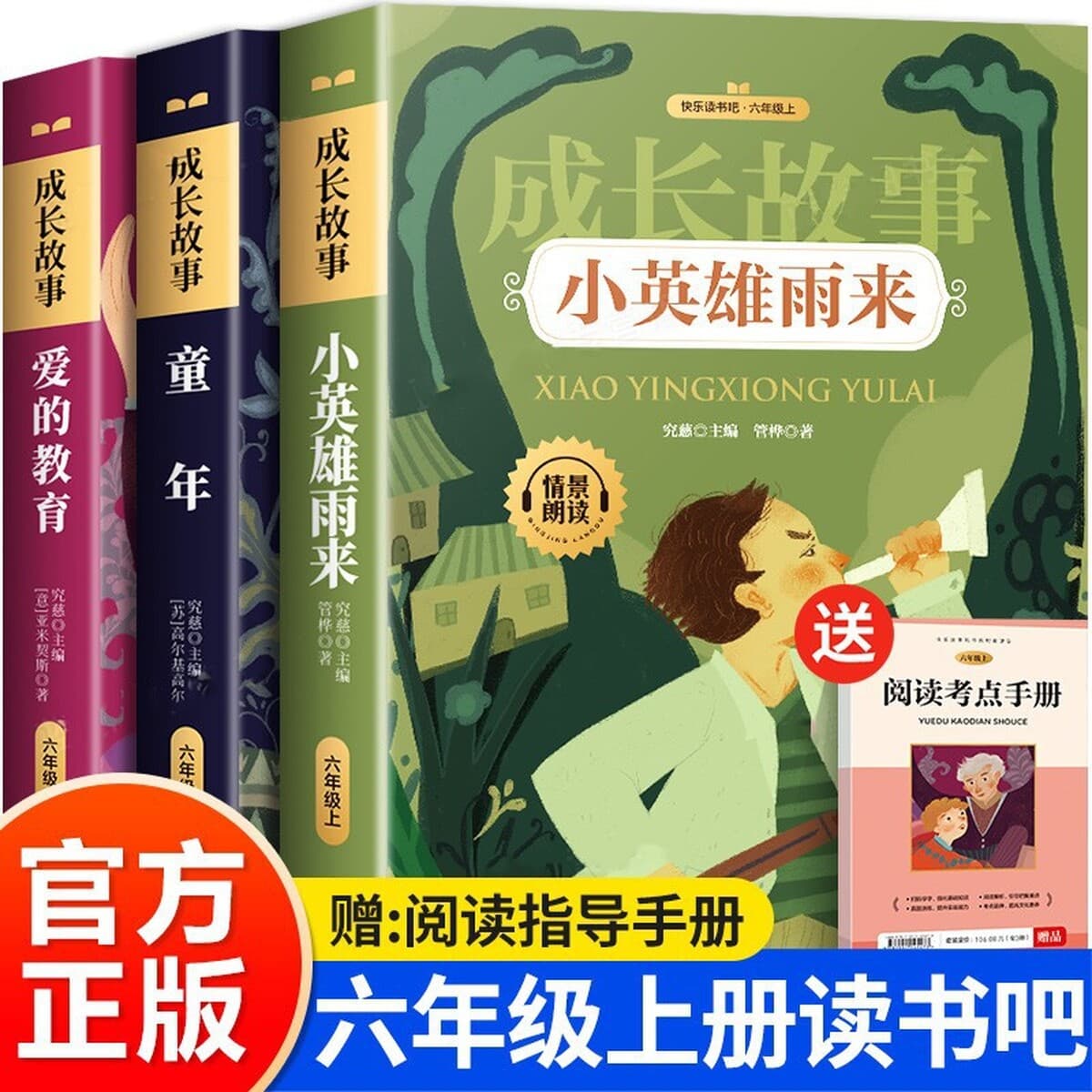 Аутентичный набор книг для учащихся начальной школы и детей, всемирно известная китайская традиционная культура и знания по...