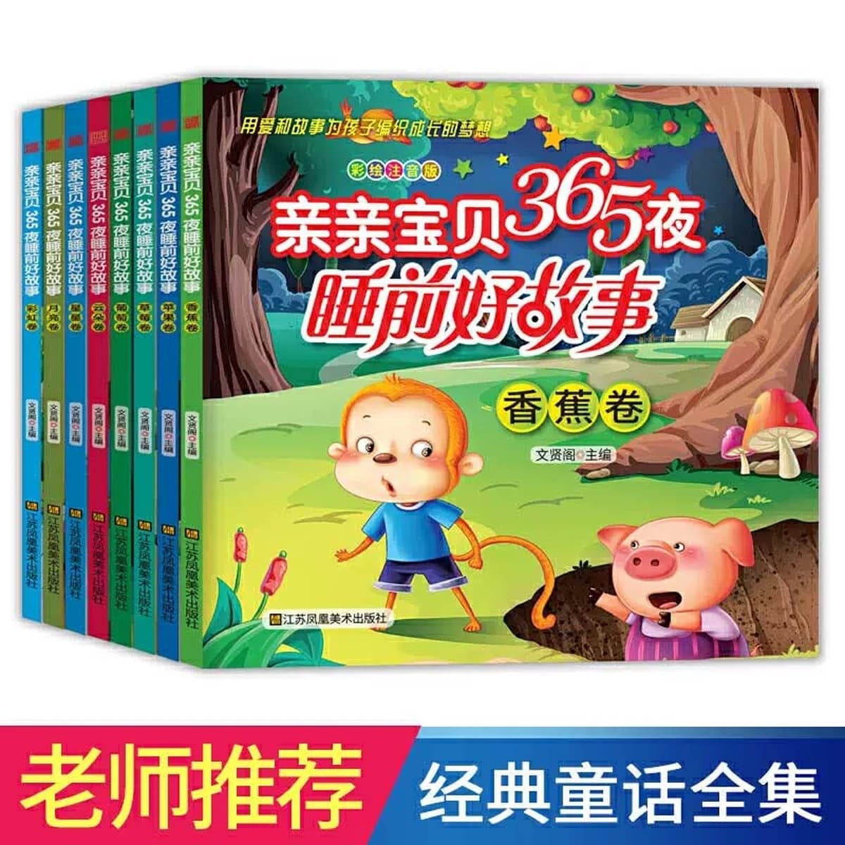 Аутентичный набор книг для учащихся начальной школы и детей, всемирно известная китайская традиционная культура и знания по...