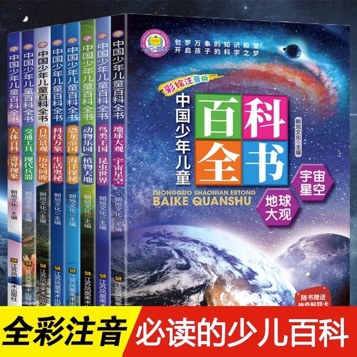 Аутентичный набор книг для учащихся начальной школы и детей, всемирно известная китайская традиционная культура и знания по...