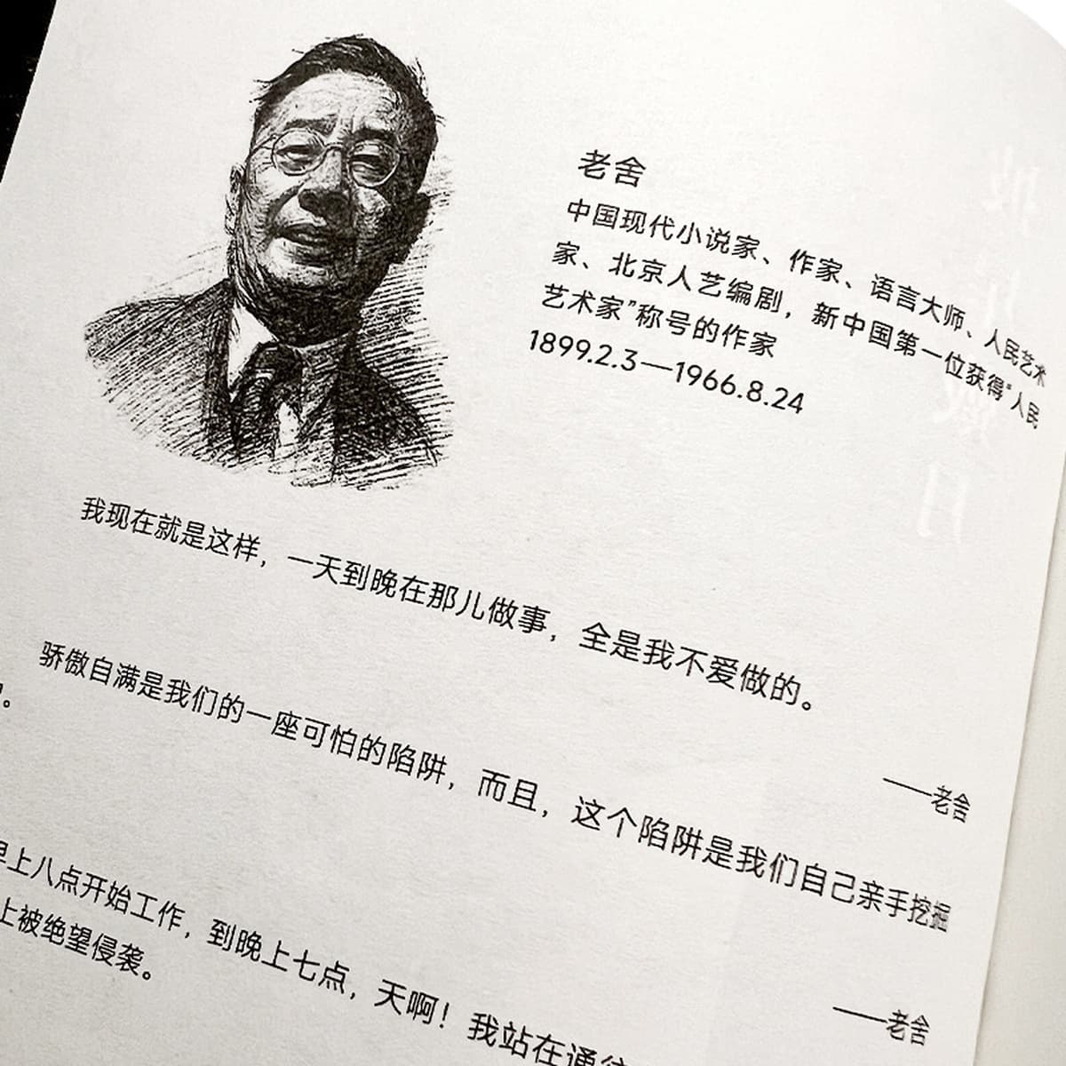 Выбранные китайские и зарубежные классические цитаты из жизни