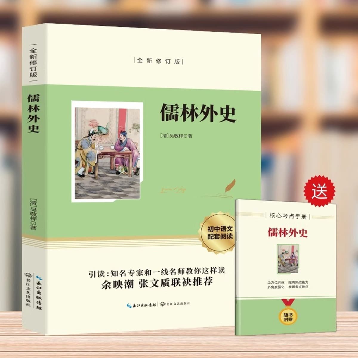 Rulin Foreshistory и Jane Ai Оригинальная книга девятого класса