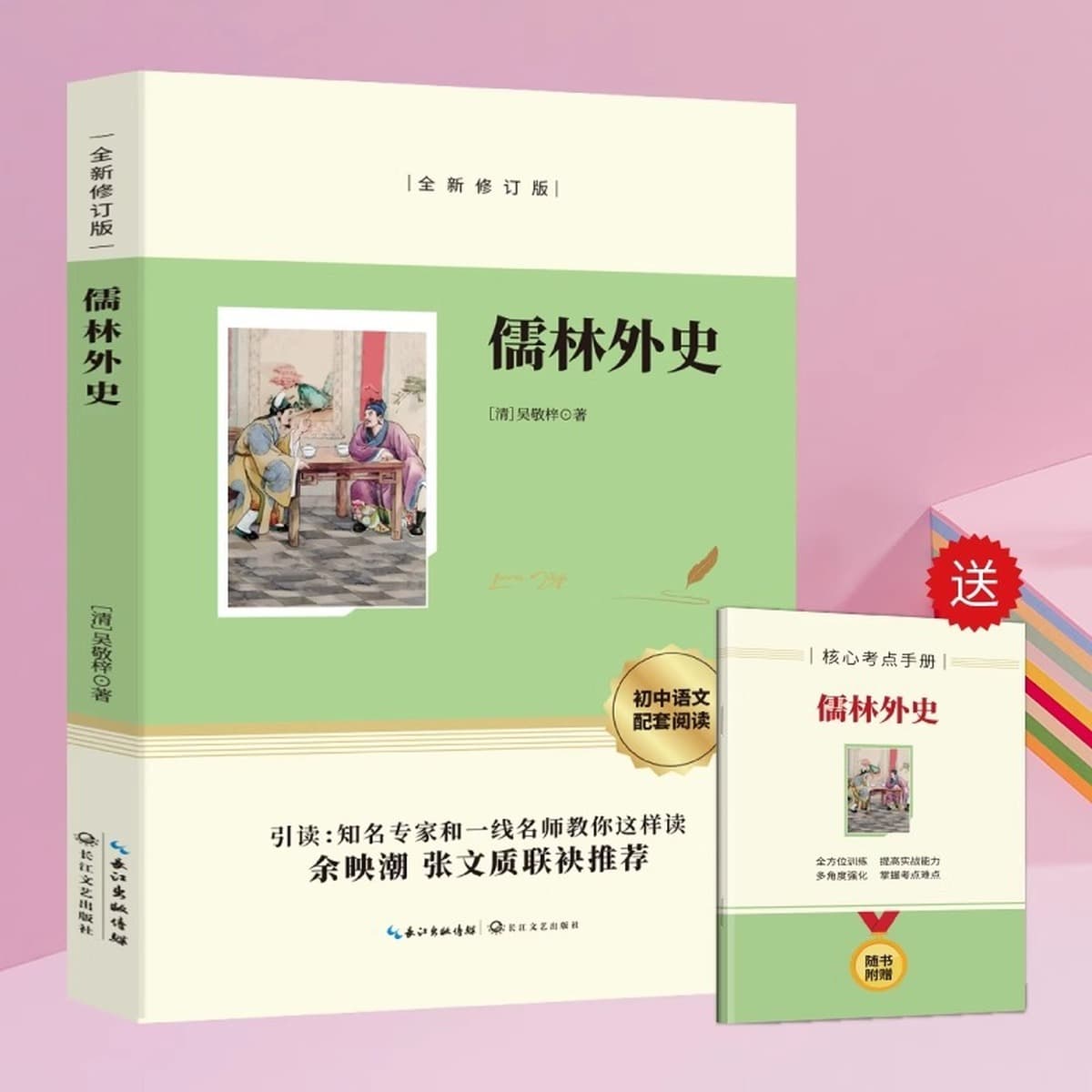 Rulin Foreshistory и Jane Ai Оригинальная книга девятого класса