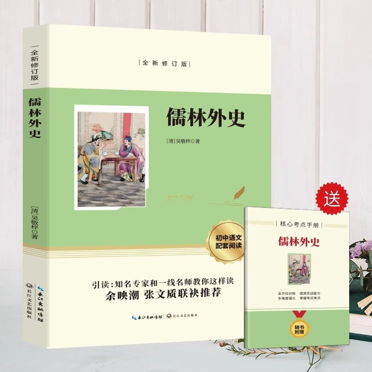 Rulin Foreshistory и Jane Ai Оригинальная книга девятого класса