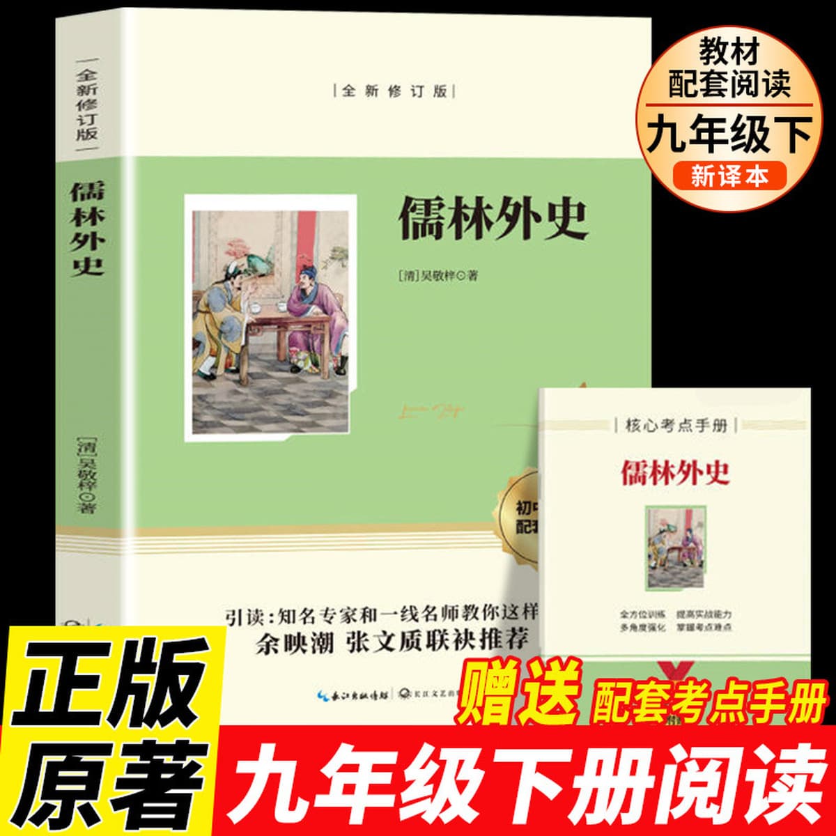 Rulin Foreshistory и Jane Ai Оригинальная книга девятого класса