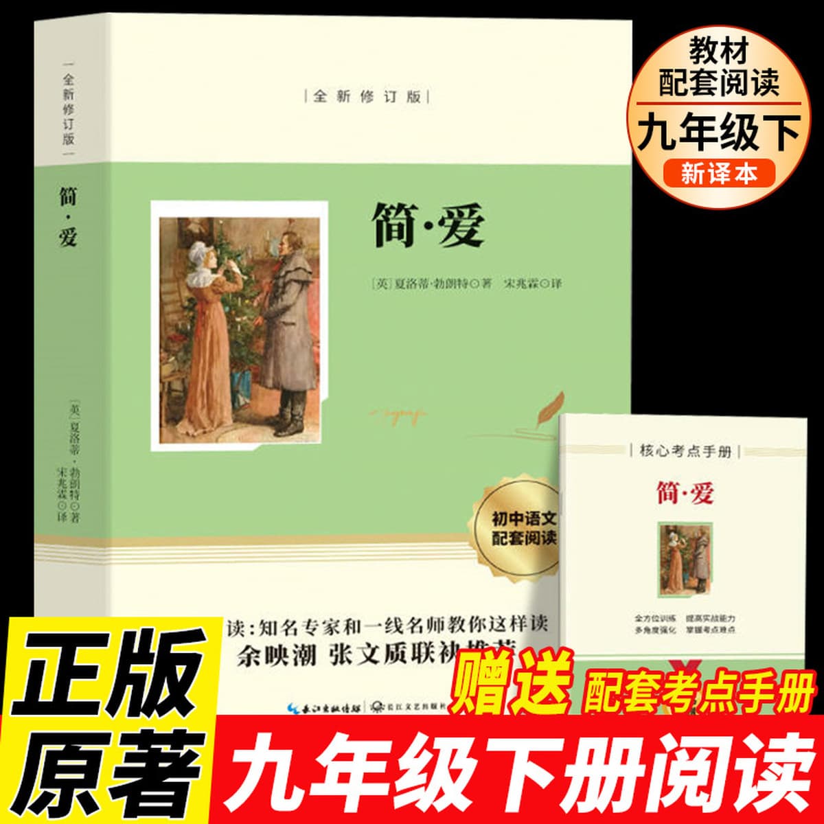 Rulin Foreshistory и Jane Ai Оригинальная книга девятого класса