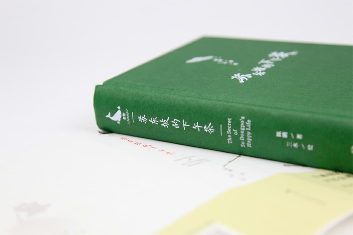 Послеобеденный чай Су Донгпо (хорошо) История Чэнь Пэна, военный роман Сычуаньский народный издательский дом