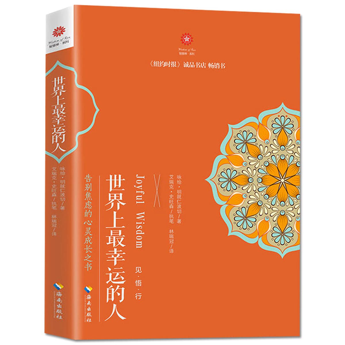 Самый счастливый человек в мире, который говорит о методе медитации Ринпоче. Введение в буддизм для начинающих