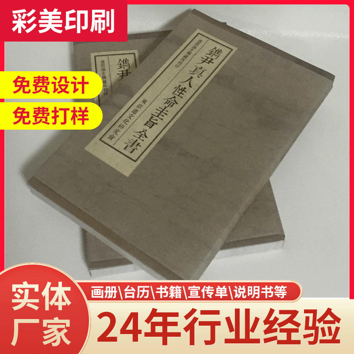 Оптовая печать книг с буддийскими текстами, религиозных книг, Библий, корпоративных брошюр и альбомов