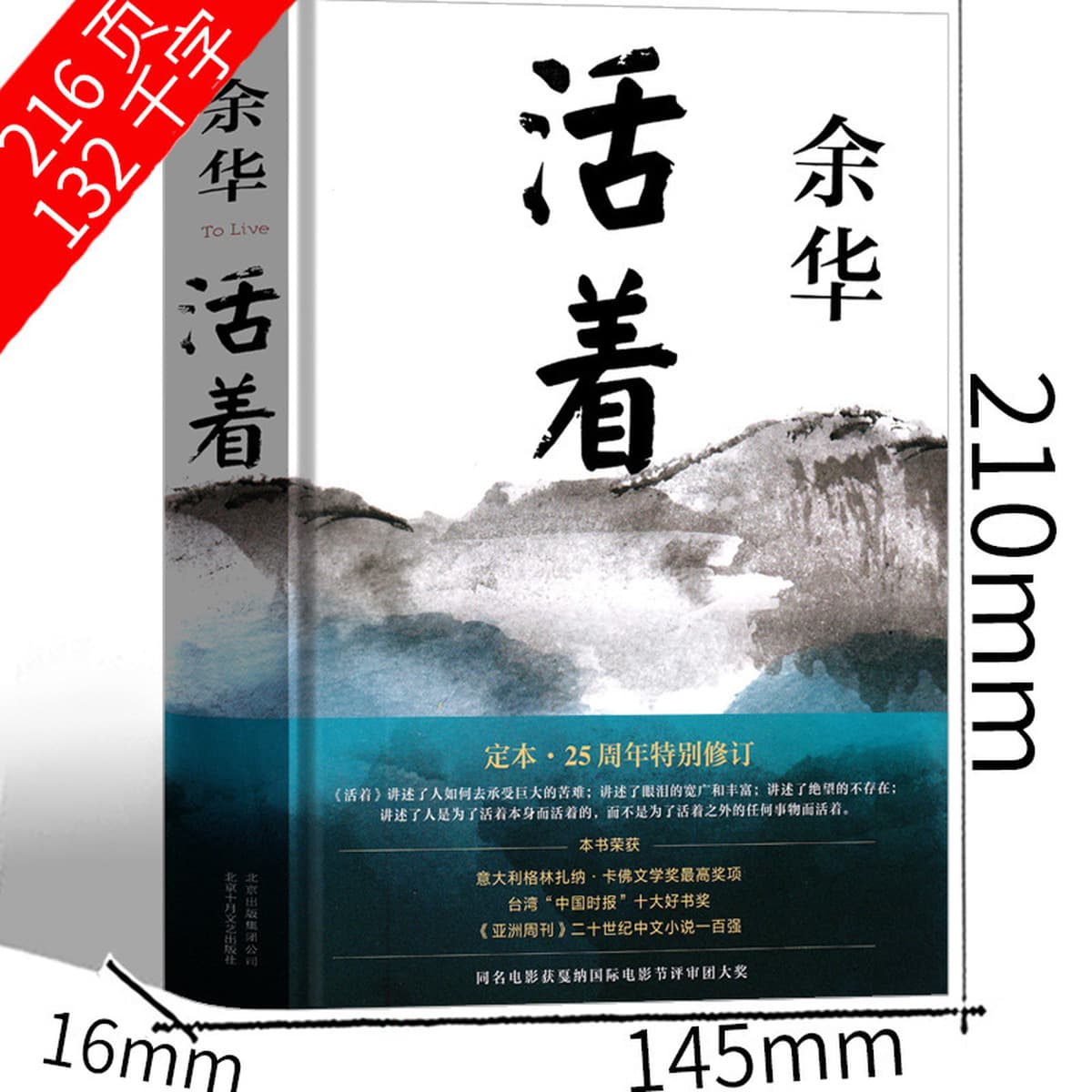 Живые книги Ю Хуа подлинный официальный сайт Оригинальная книга в твердом переплете Полное издание книги писателя Ю Хуа