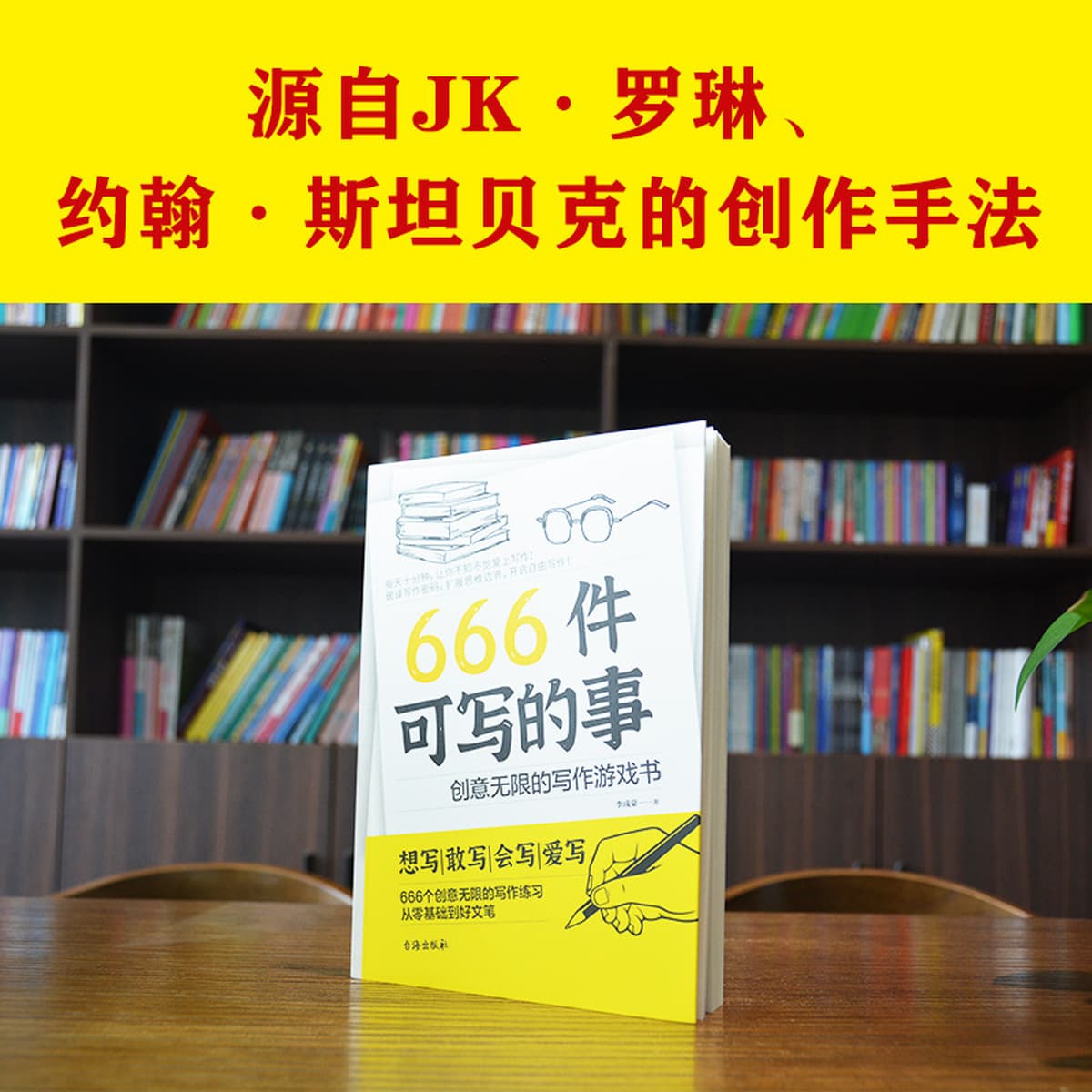 666 маленьких книг, которые можно написать, написание книг для игр