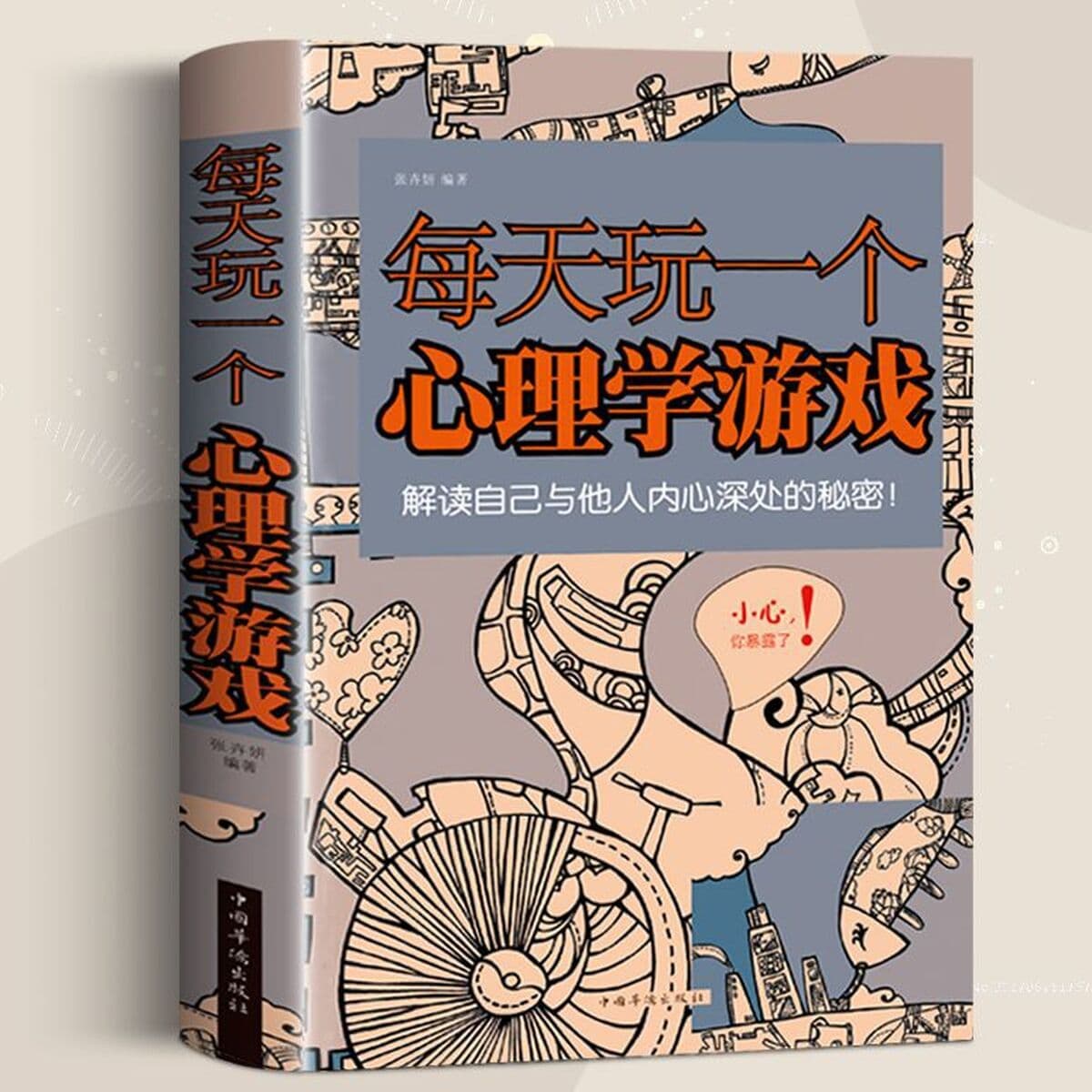 666 маленьких книг, которые можно написать, написание книг для игр