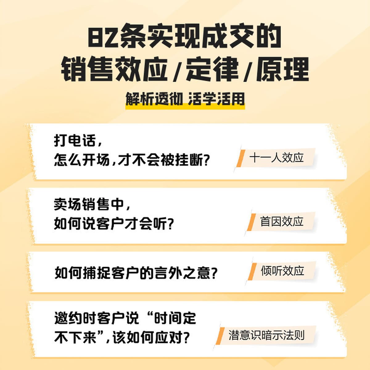 Подлинные книги чемпиона по продажам: практические навыки, высокий эмоциональный интеллект, золотые предложения и секреты...
