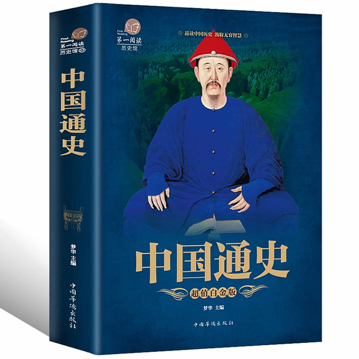 Аутентичная обучающая книга по общей истории Китая и мировой истории, древняя история от пяти тысяч лет назад до наших дней,...