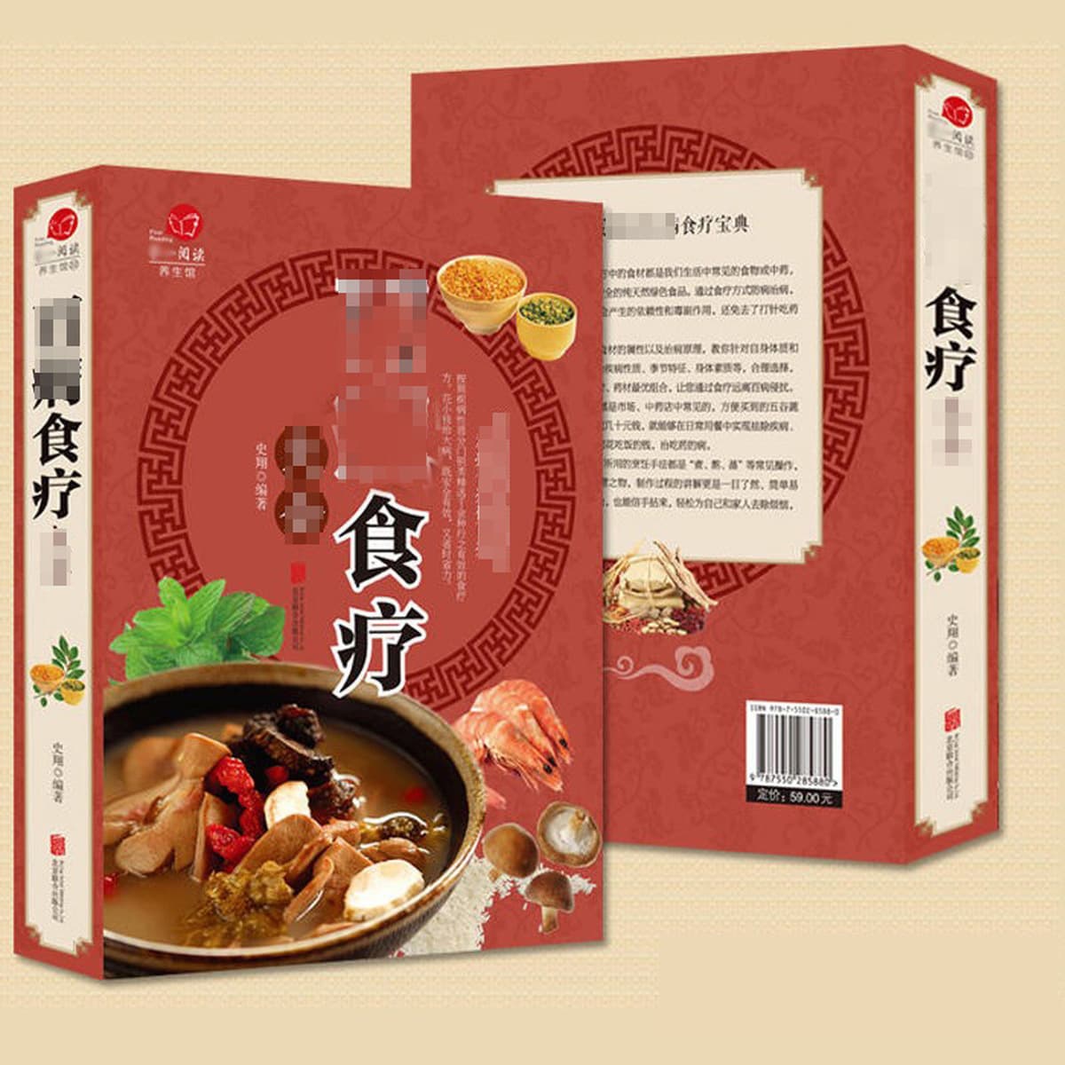 Цветная графика Традиционная китайская медицина Книга здоровья китайская диета Книга здоровья семья Традиционная китайская...
