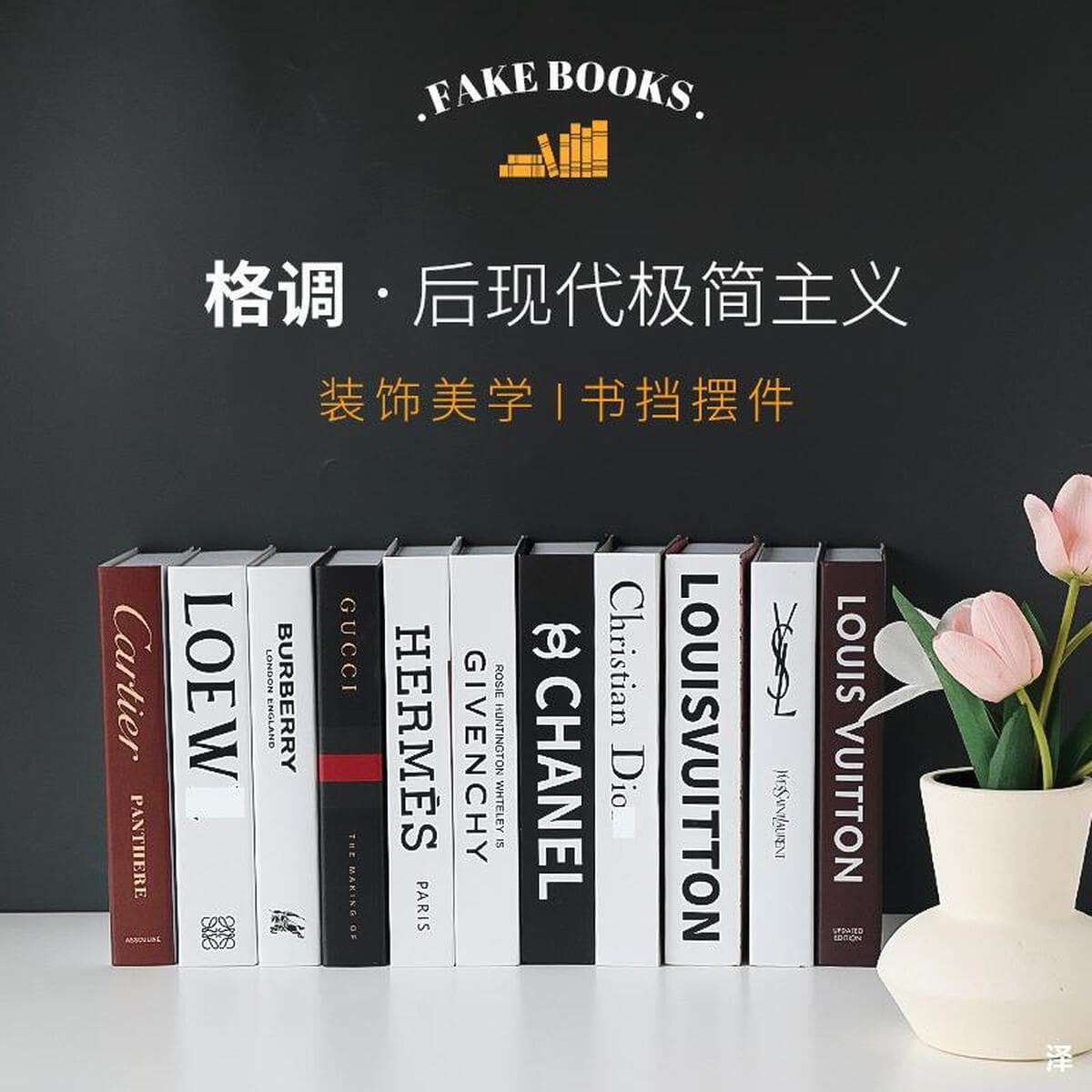 Декоративные книги, поддельные книги, маятниковые книжные украшения