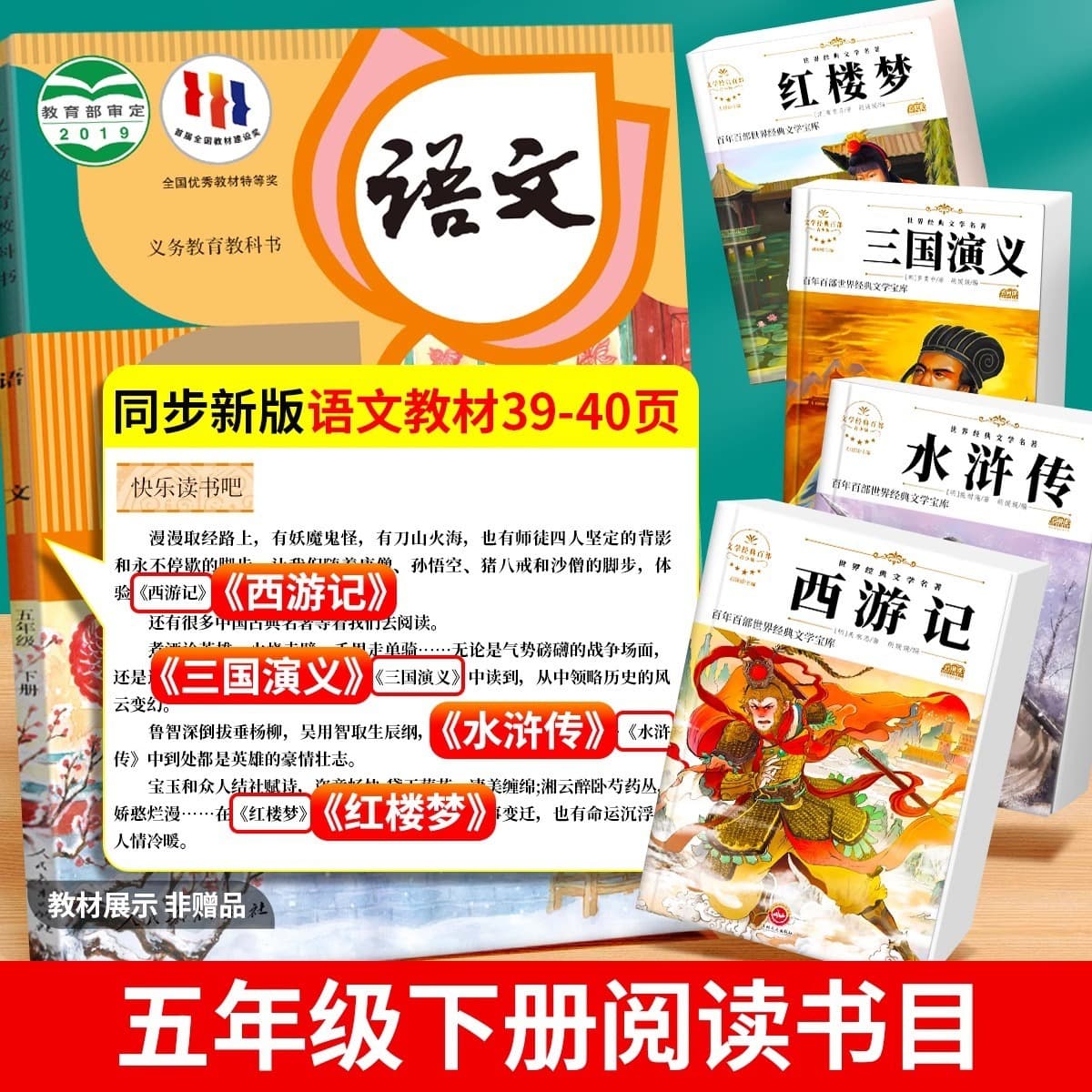 Четыре шедевра подлинные оригинальные оригиналы для учащихся начальной школы