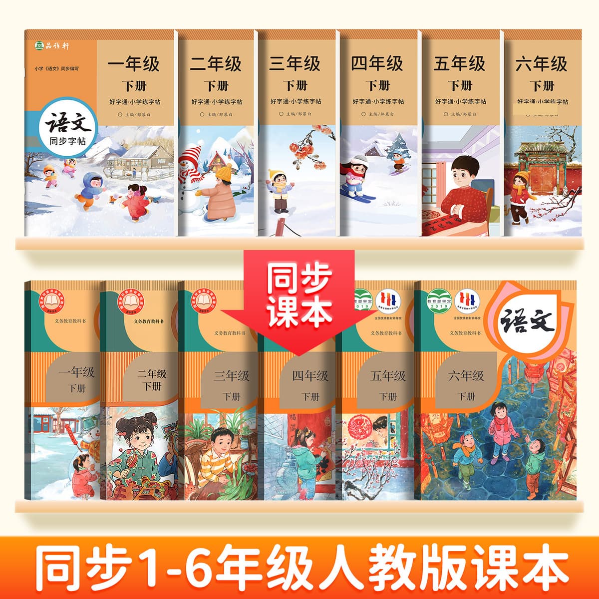 Цзоу Мубай Учащиеся начальных классов 1, 2, 3, 4, 5, 6 пишут хорошие слова и сдают народное образовательное издание...