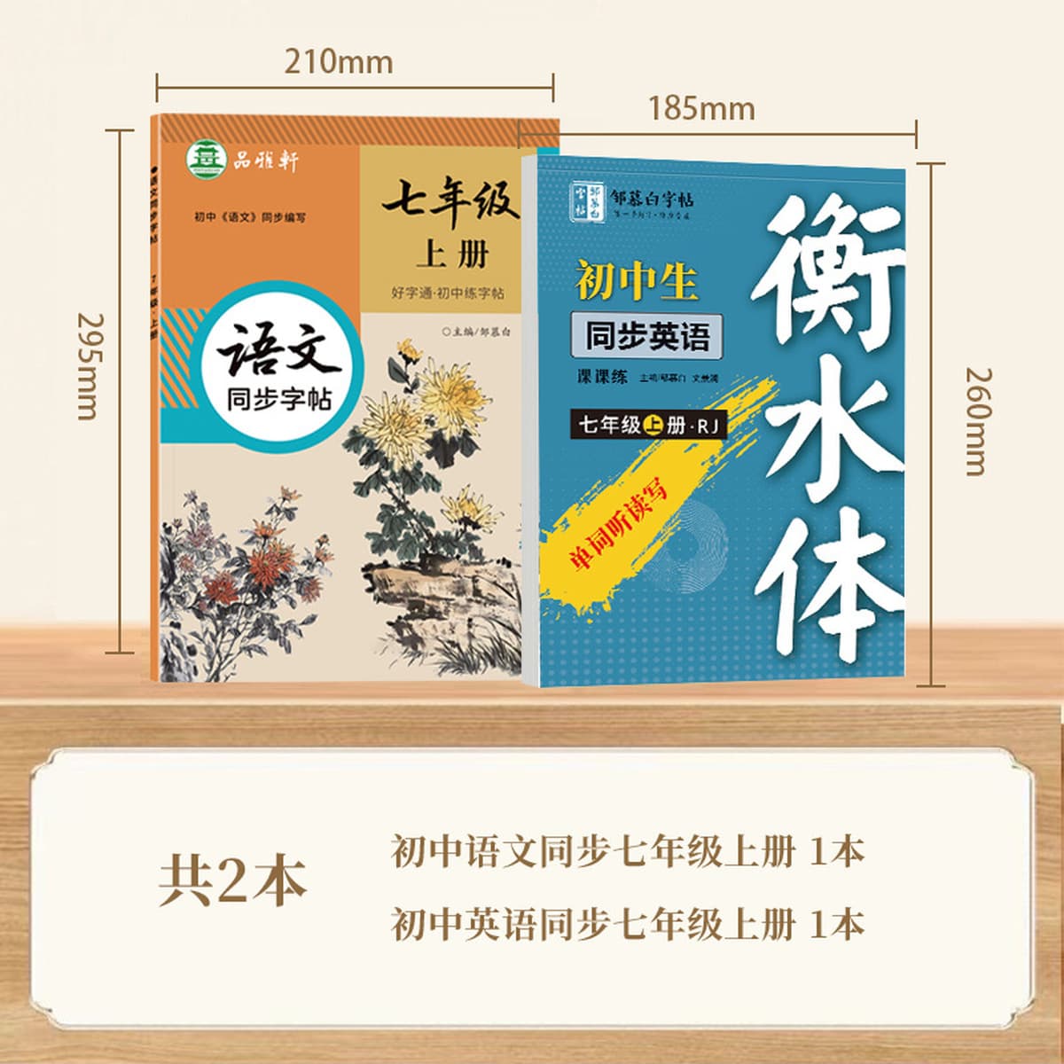 Цзоу Мубай Учащиеся начальных классов 1, 2, 3, 4, 5, 6 пишут хорошие слова и сдают народное образовательное издание...