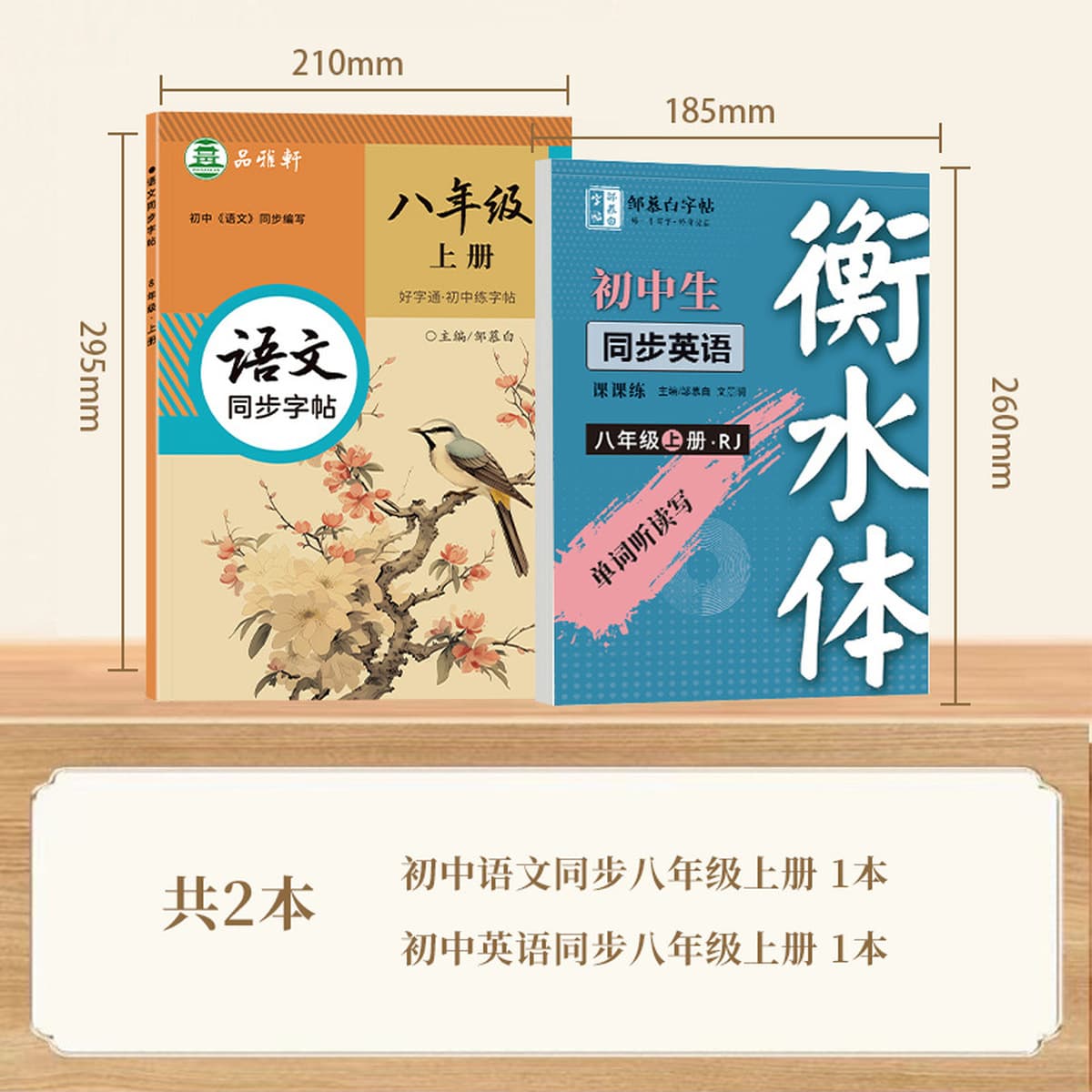 Цзоу Мубай Учащиеся начальных классов 1, 2, 3, 4, 5, 6 пишут хорошие слова и сдают народное образовательное издание...