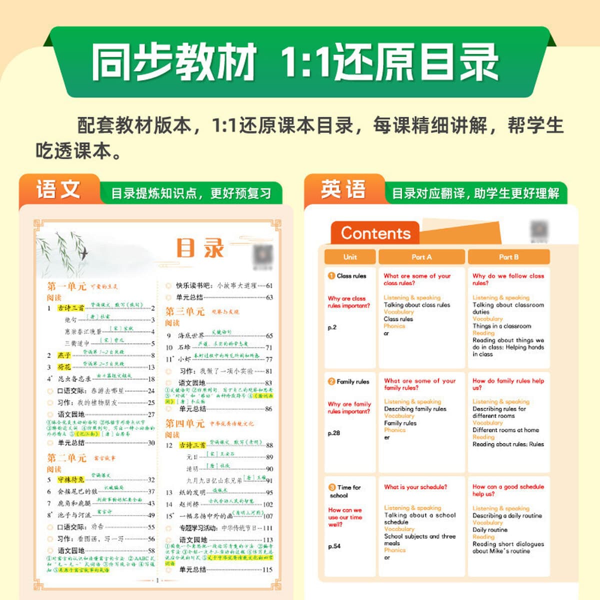 2026 Весенний выпуск: Конспекты уроков Хуанганга. Издательство «Народное образование». Издание Пекинского педагогического...