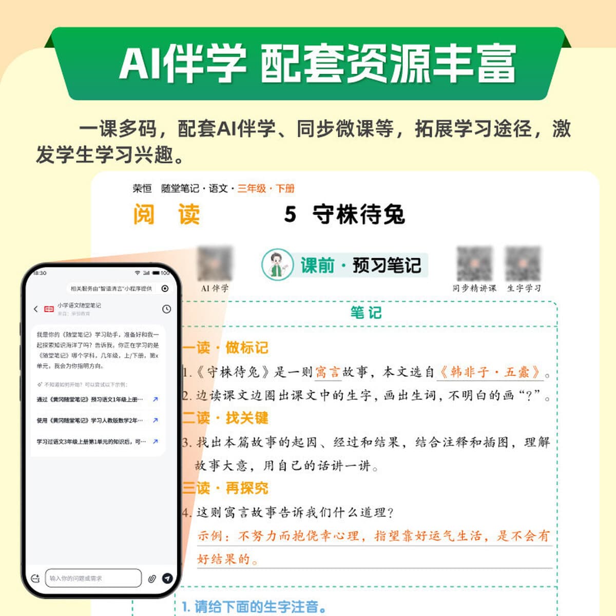 2026 Весенний выпуск: Конспекты уроков Хуанганга. Издательство «Народное образование». Издание Пекинского педагогического...