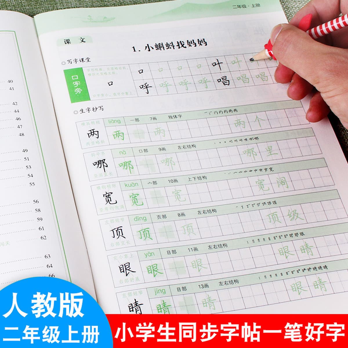 Хорошее слово для детей начальной школы, второй класс, третий класс, четвертый класс, пятый класс