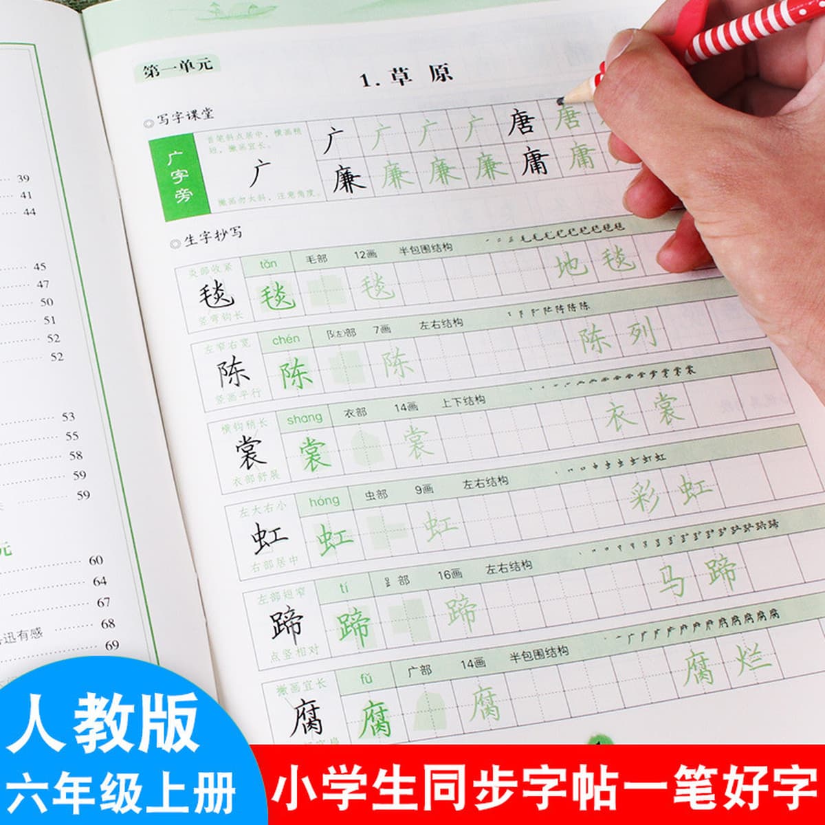 Хорошее слово для детей начальной школы, второй класс, третий класс, четвертый класс, пятый класс