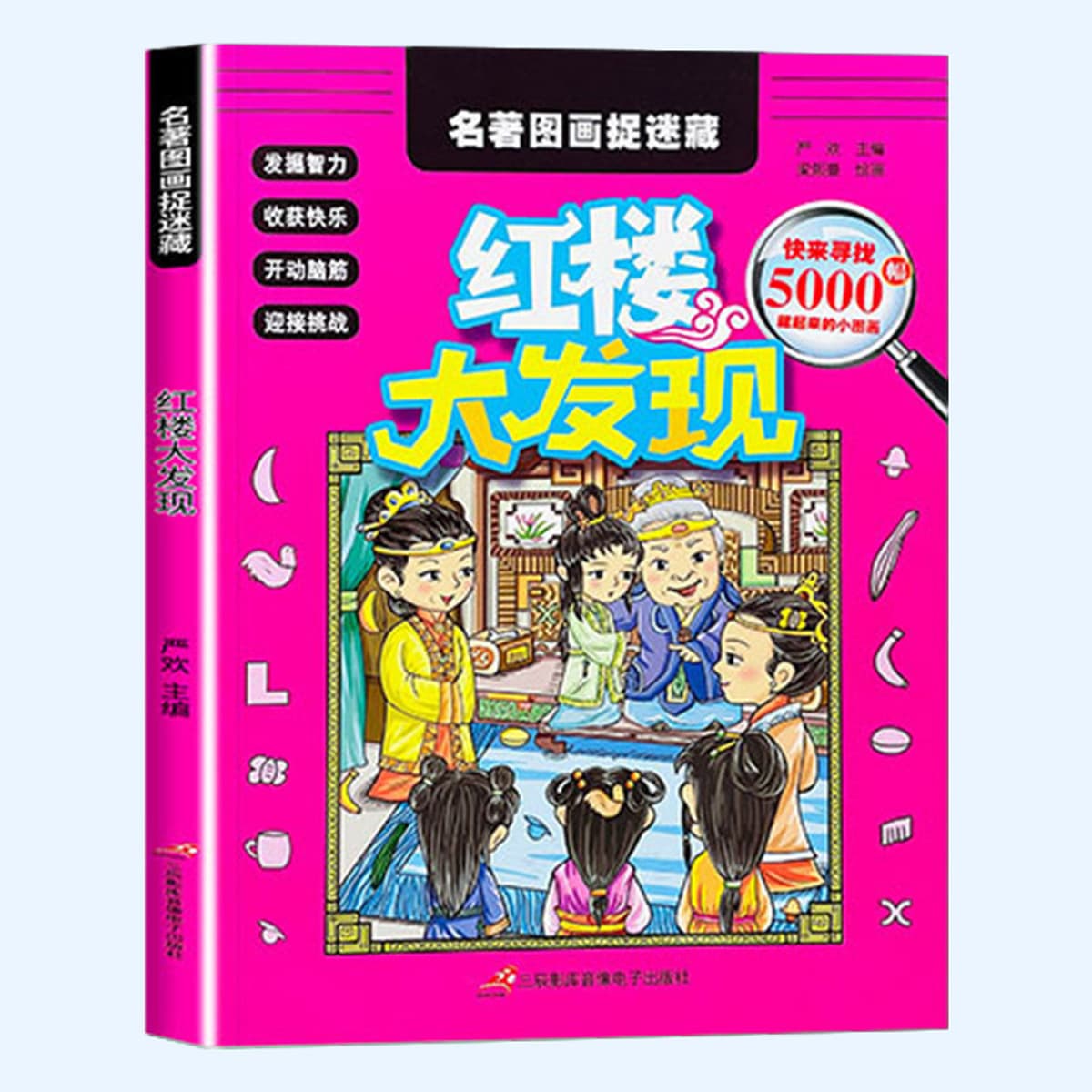 Скрытые картинки, чтобы найти что-то книжка-раскраска для маленьких детей 6-8-12 лет, чтобы найти разные концентрации...