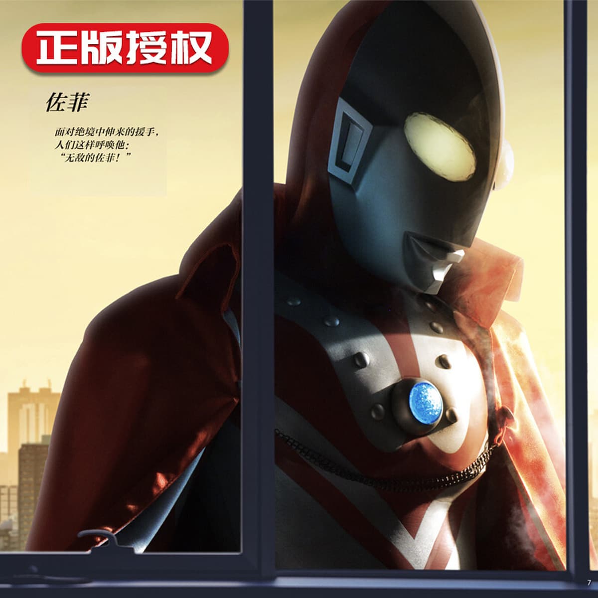 Ultraman серии визуальные летописи 55-летие издание Япония Yuangu производства столба клуб анимация книга