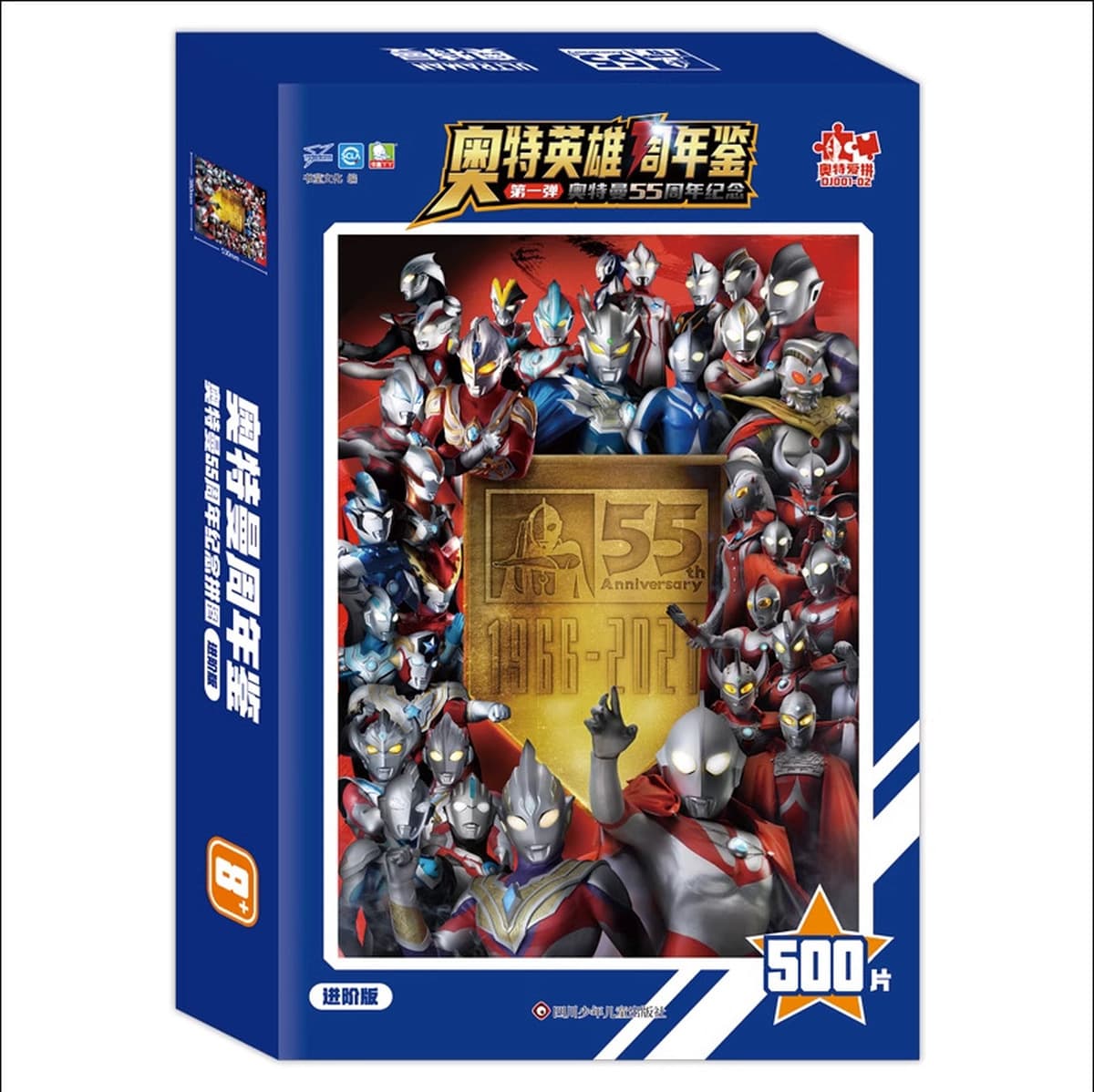 Ultraman серии визуальные летописи 55-летие издание Япония Yuangu производства столба клуб анимация книга