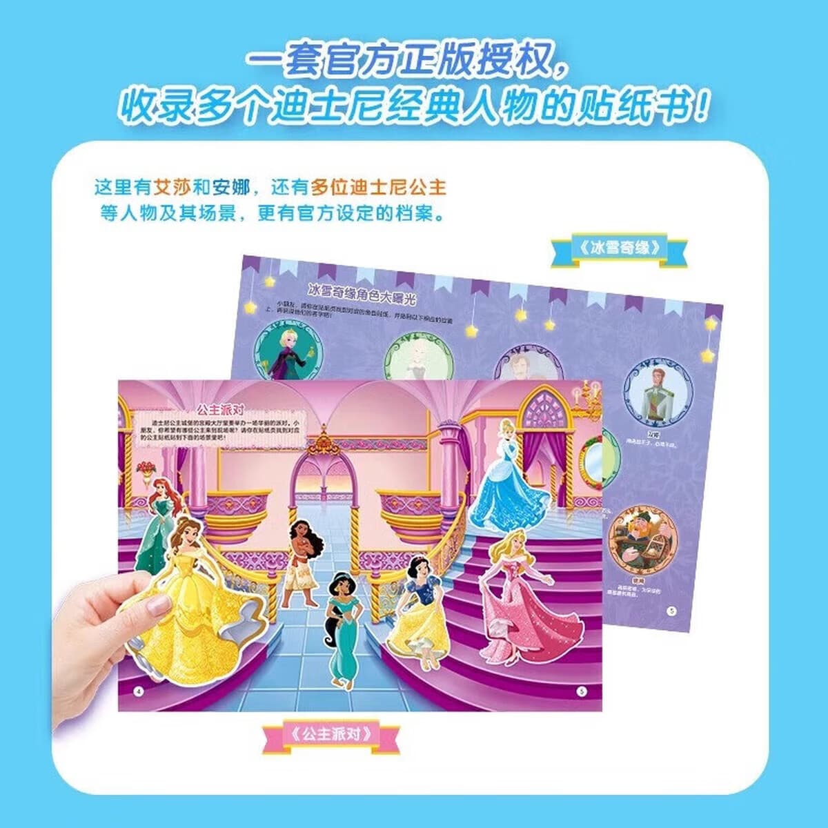 Все 2 тома креативных наклеек Полная коллекция принцесс Frozen Paper Book от 3 до 6 лет Принцесса Аиша наклейка Детский сад