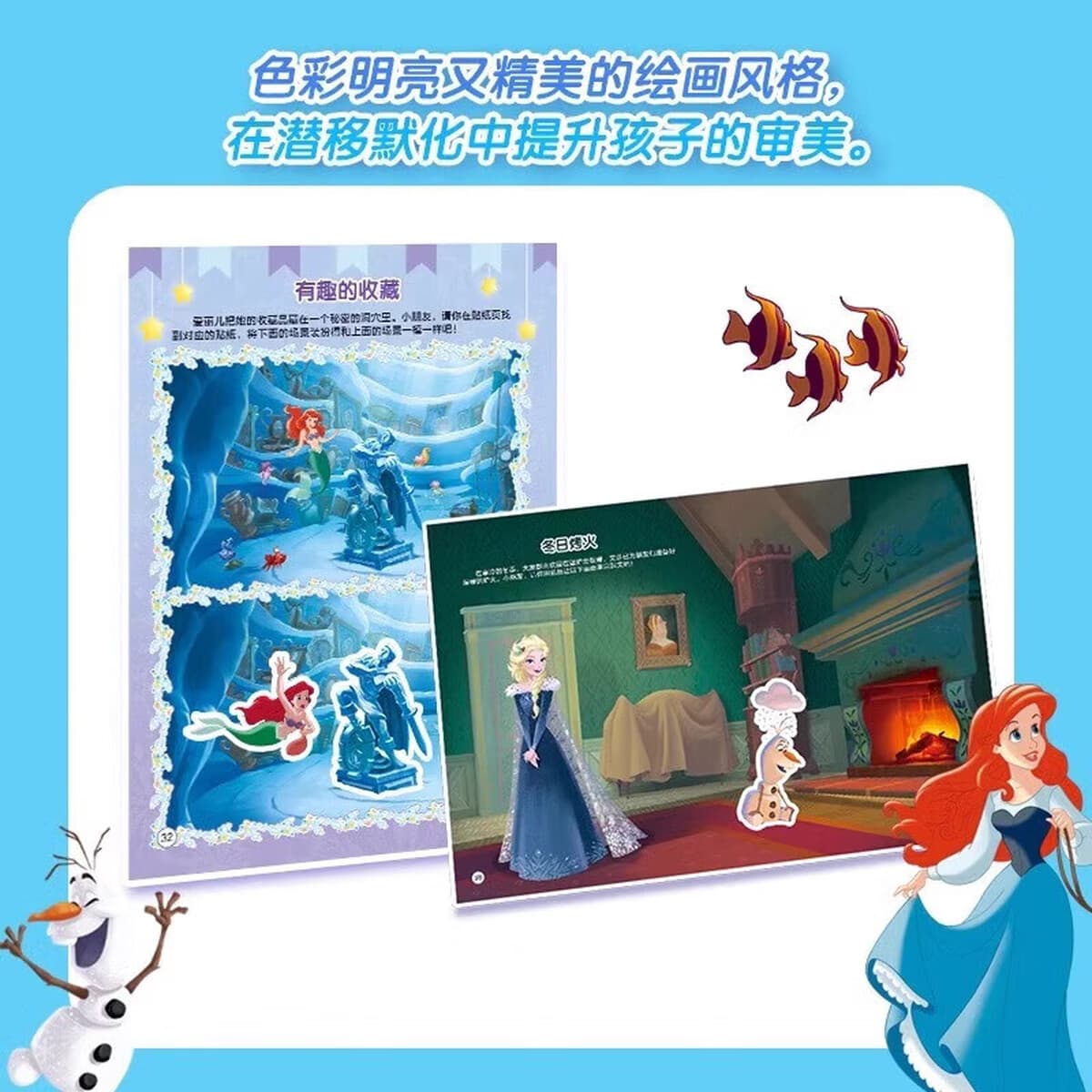 Все 2 тома креативных наклеек Полная коллекция принцесс Frozen Paper Book от 3 до 6 лет Принцесса Аиша наклейка Детский сад